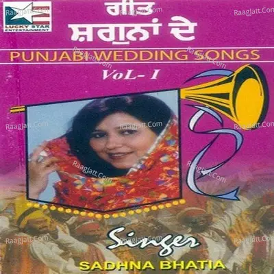 Geet Shagna De - Sadhna Bhatia