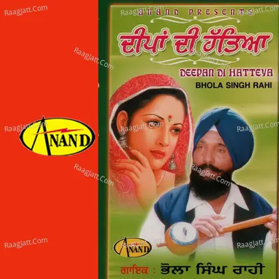 Deepan Di Hatteya Poster