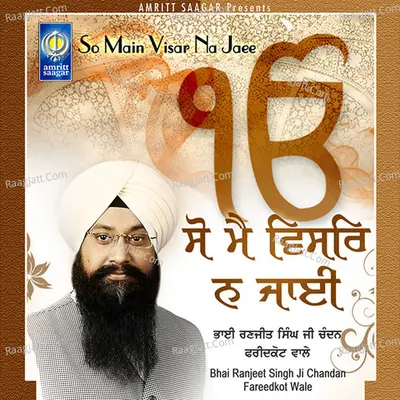 So Main Visar Na Jaee - Bhai Ranjeet Singh Ji Chandan Fareedkot Wale