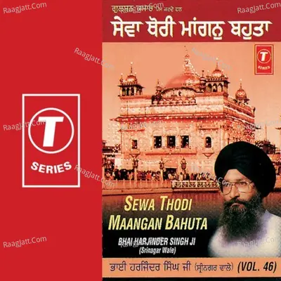 Sewa Thodi Maangan Bahuta - Bhai Harjinder Singh Ji