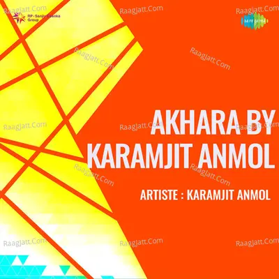 Akhara By Karamjit Anmol Cover