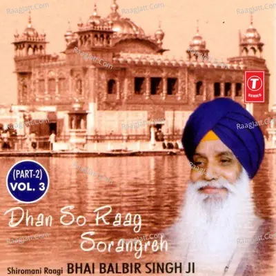 Dhan So Raag Sorangreh -Part 2 - Shiromani Raagi Bhai Balbir Singh Ji