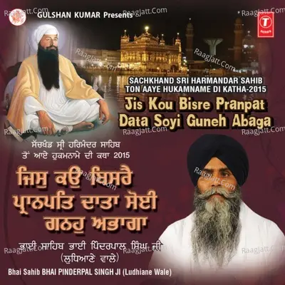 Jis Kou Bisre Pranpat Data Soyi Guneh Abaga Poster