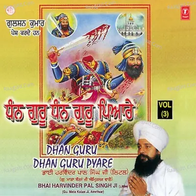 Dhan Guru Dhan Guru Pyare Poster