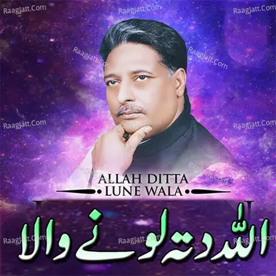 Allah Ditta Lune Wala