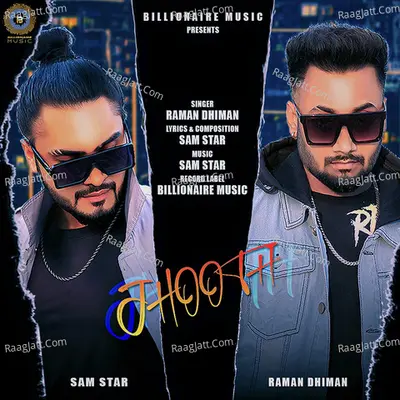 Jhooth Cover