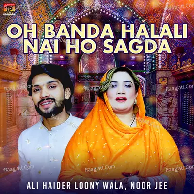 Oh Banda Halali Nai Ho Sagda - Single Cover