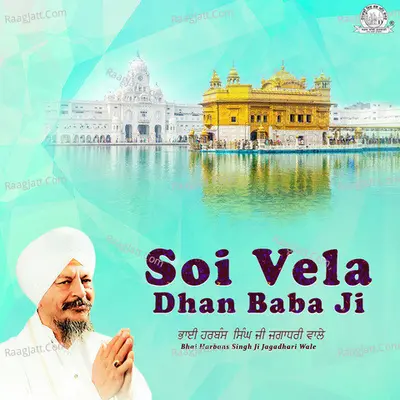 Soi Vela Dhan Baba Ji - Bhai Harbans Singh Ji Jagadhari Wale