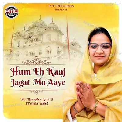 Hum Eh Kaaj Jagat Mo Aaye