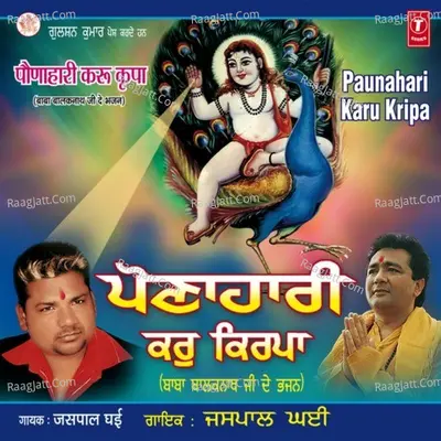 Paunahari Karu Kripa - Jaspal Ghai