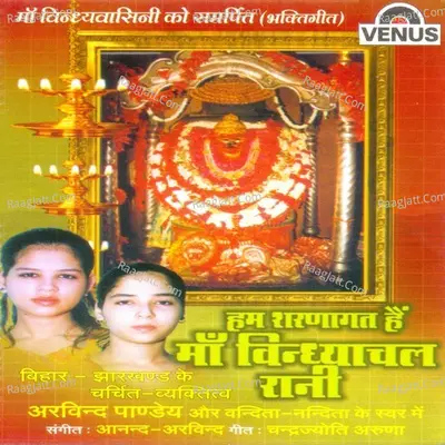 Hum Sharanagat Hai Maa Vindhyachal Rani Poster