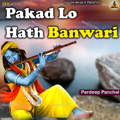 Pakad Lo Hath Banwari Cover