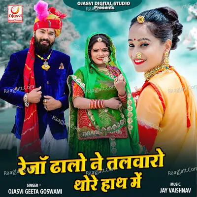 Reja Dhalo Ne Talwaro Thore Hath Me Cover