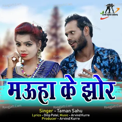 Mauha Ke Jhor (Chhattisgarhi Song) Cover