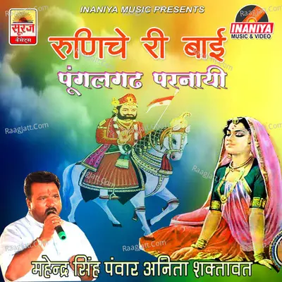 Runicha Ri Bai Pungalgarh Parnayee Cover