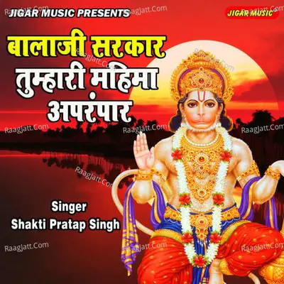 Balaji Sarkar Tumhari Mahima Aparmpar Cover