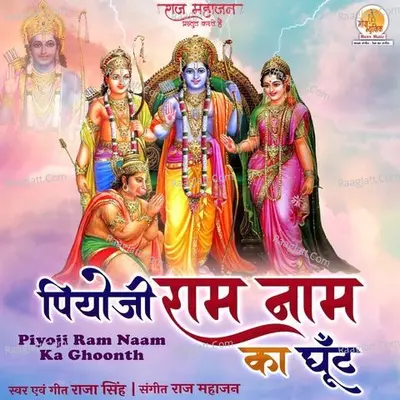 Piyoji Ram Naam Ka Ghoonth Cover