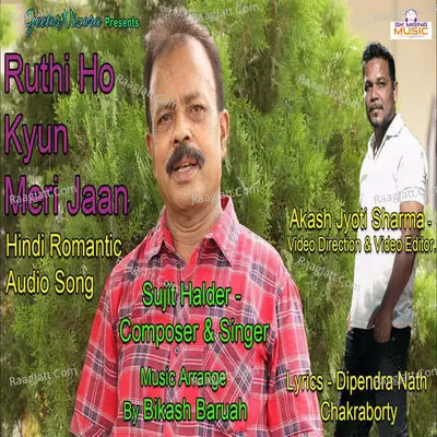 Ruthi Ho Kyun Meri Jaan