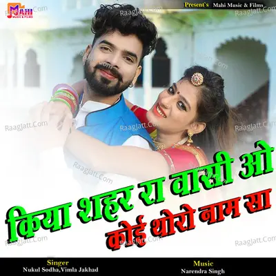 Kiya Sahar Ra Vasi O Koi Thoro Naam Sa