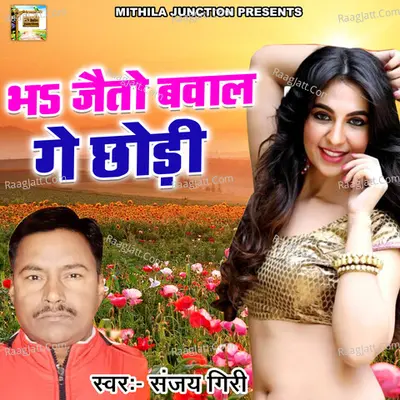 Bh Jaito Bawal Ge Chhodi Cover