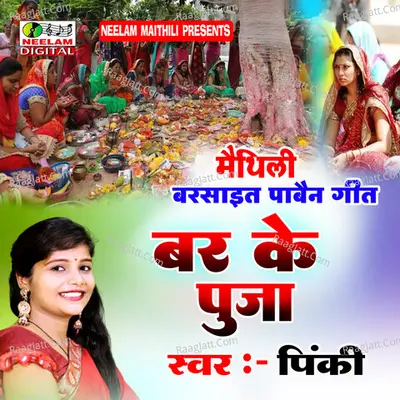 Var Ke Puja Cover