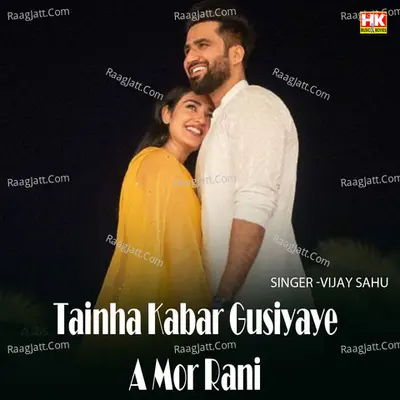 Tainha Kabar Gusiyaye A Mor Rani Cover