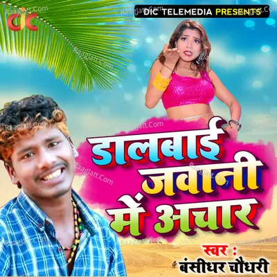 Dalbai Jawani Me Achar Cover