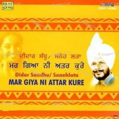 Didar Sandhu And Amar Noorie - Mar Giya Ni Poster