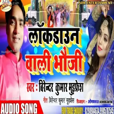 Birlendar Kumar Mudfresh