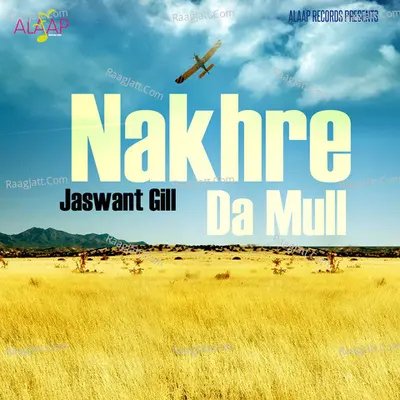 Nakhre Da Mull - Manjit Kaur
