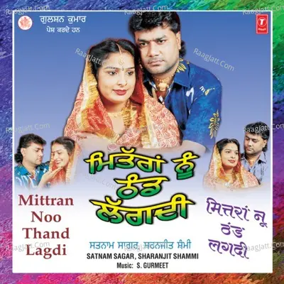 Mittran Noo Thand Lagdi - SATNAM SAGAR