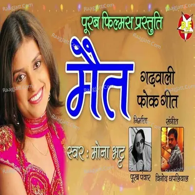 Mona Bhatt Image