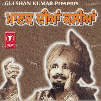 Manak Diyan Kaliyan Poster