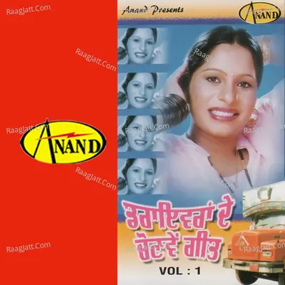 Driveran De Chonwe Geet Poster