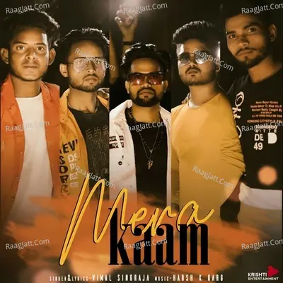 Mera Kaam