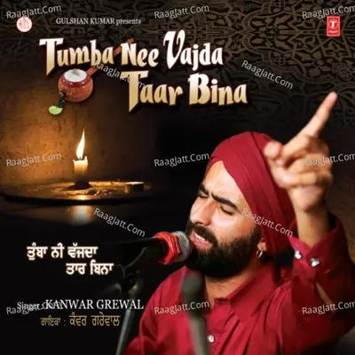 Tumba Nee Vajda Taar Bina Poster
