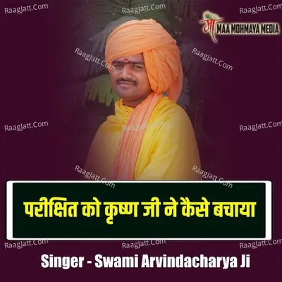 Parikshit Ko Krishan Ji Ne Kaise Bachaya