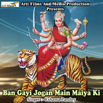 Ban Gayi Jogan Main Maiya Ki - 