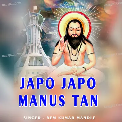 Japo Japo Manus Tan Cover