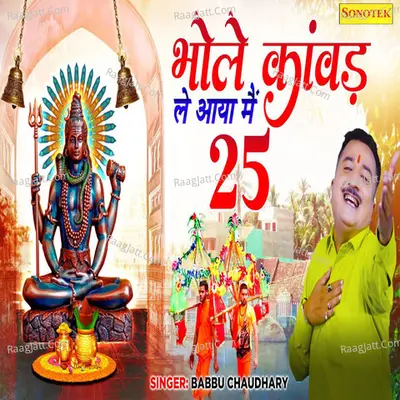 Babbu Chaudhary