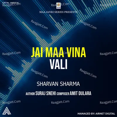 Jai Maa Vina Vali Cover