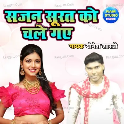 Sajan Soorat Ko Chale Gaye Cover