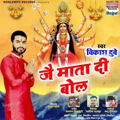 Vikash Dubey