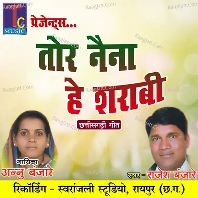 Tor Naina He Sharabi Cover