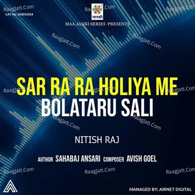 Sar Ra Ra Holiya Me Bolataru Sali