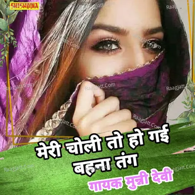 Munni Devi Image