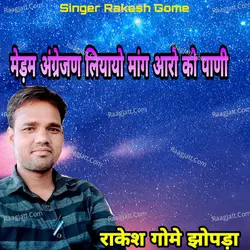 Medam Angrejan Liyayo Mang Aaro Ko Pani