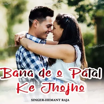 Bana de o Patal Ke Jhojho Cover