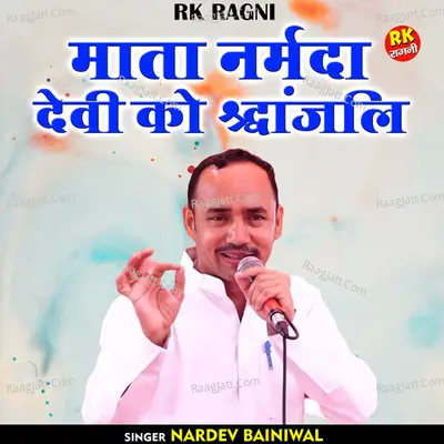 Nardev Bainiwal