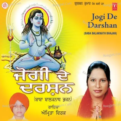 Jogi De Darshan - Amrita Virk